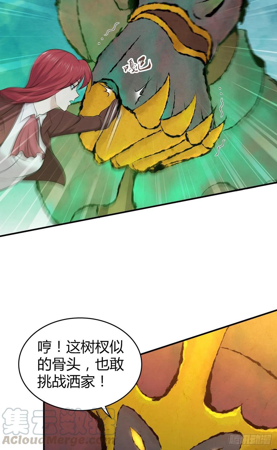 《田园战歌：神界拓荒录》151 台球 第4页