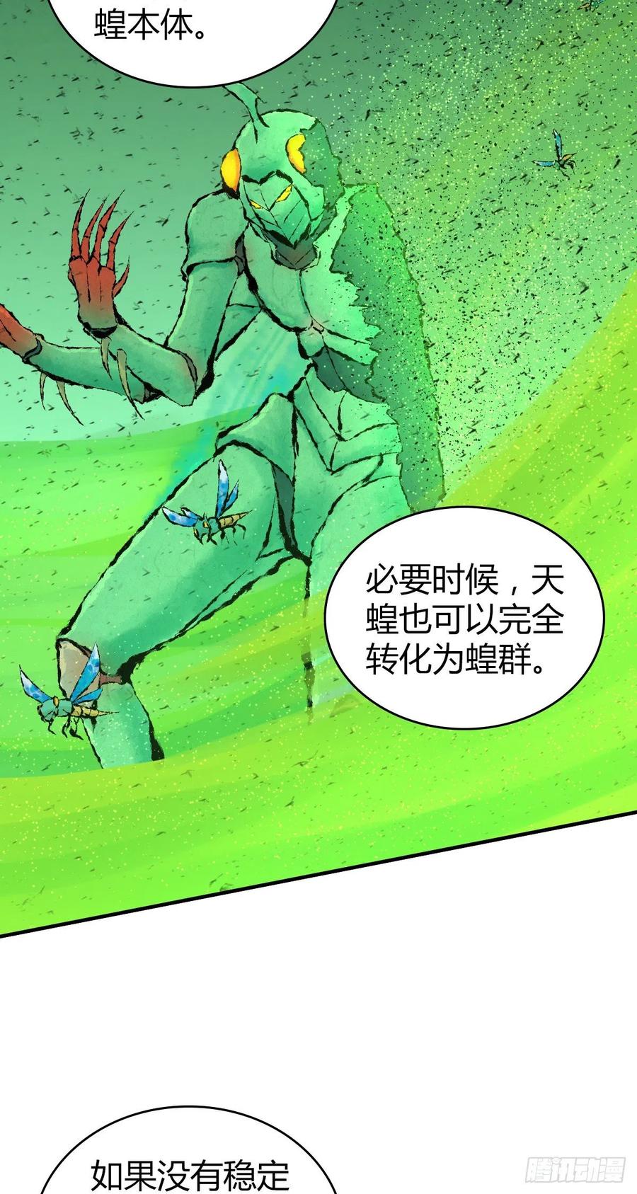 《田园战歌：神界拓荒录》151 台球 第27页