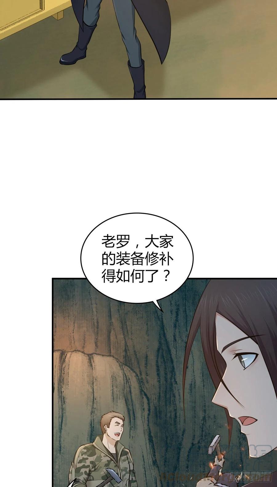 《田园战歌：神界拓荒录》151 台球 第22页