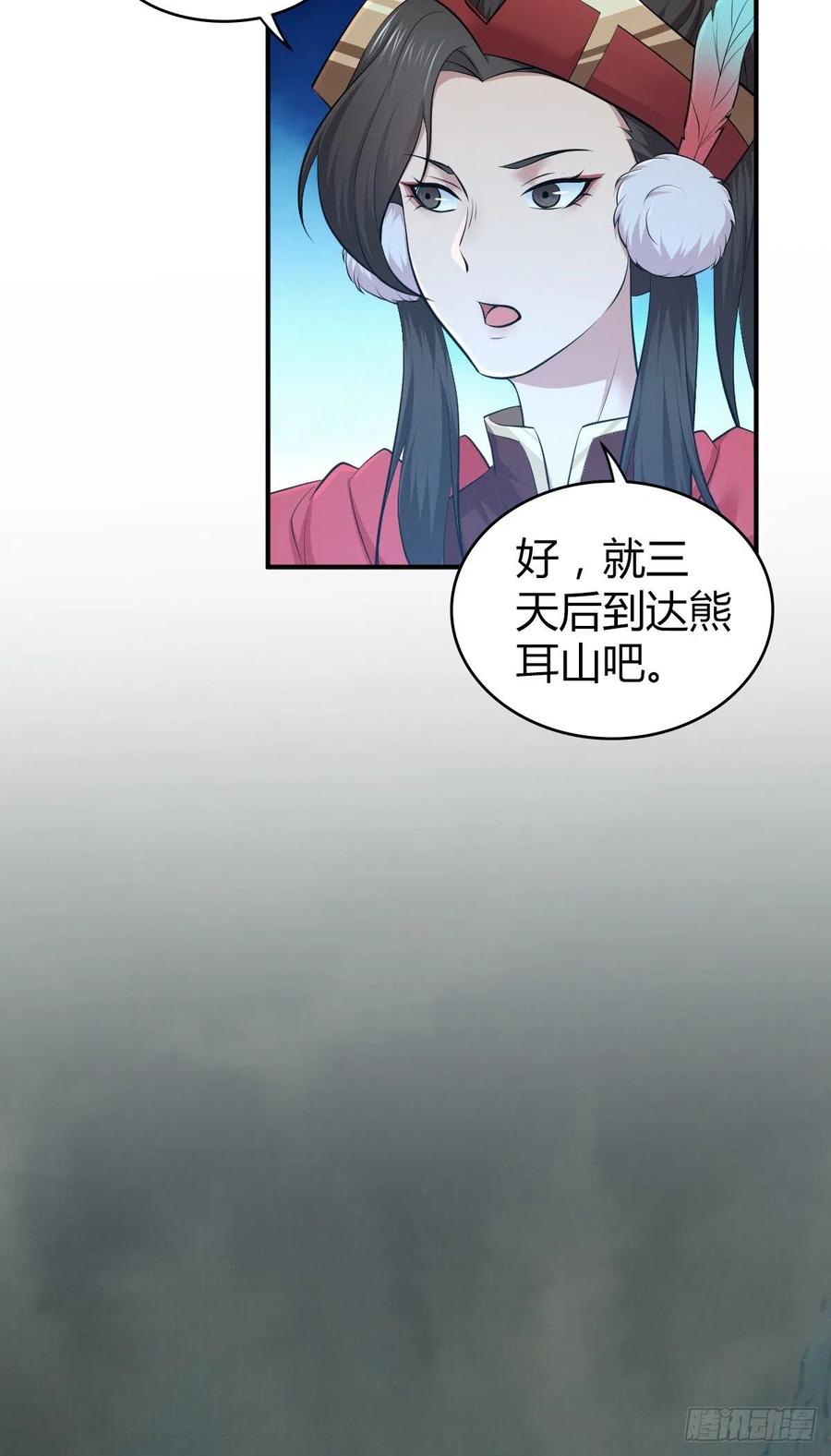 《田园战歌：神界拓荒录》151 台球 第20页