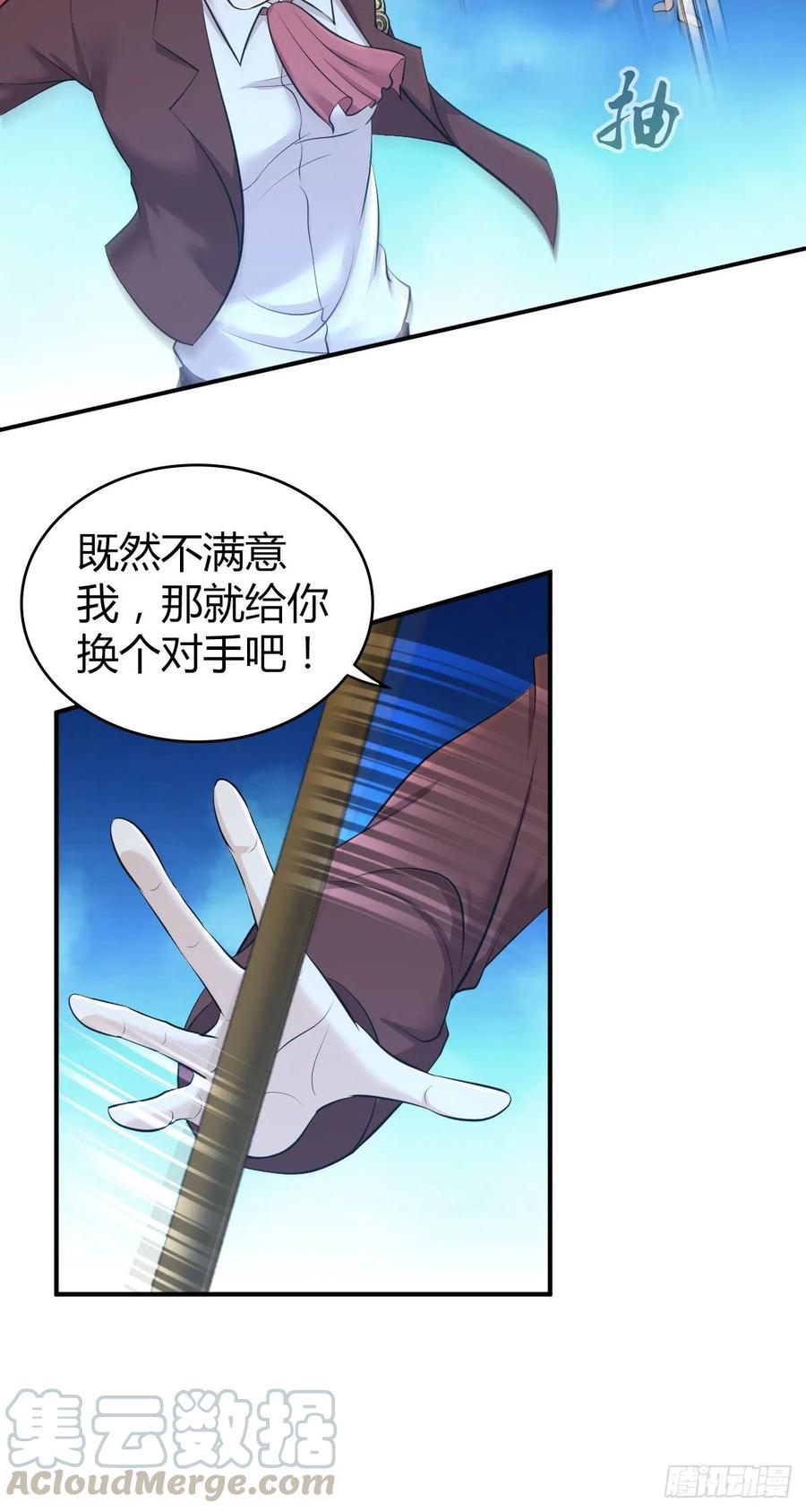 《田园战歌：神界拓荒录》151 台球 第10页