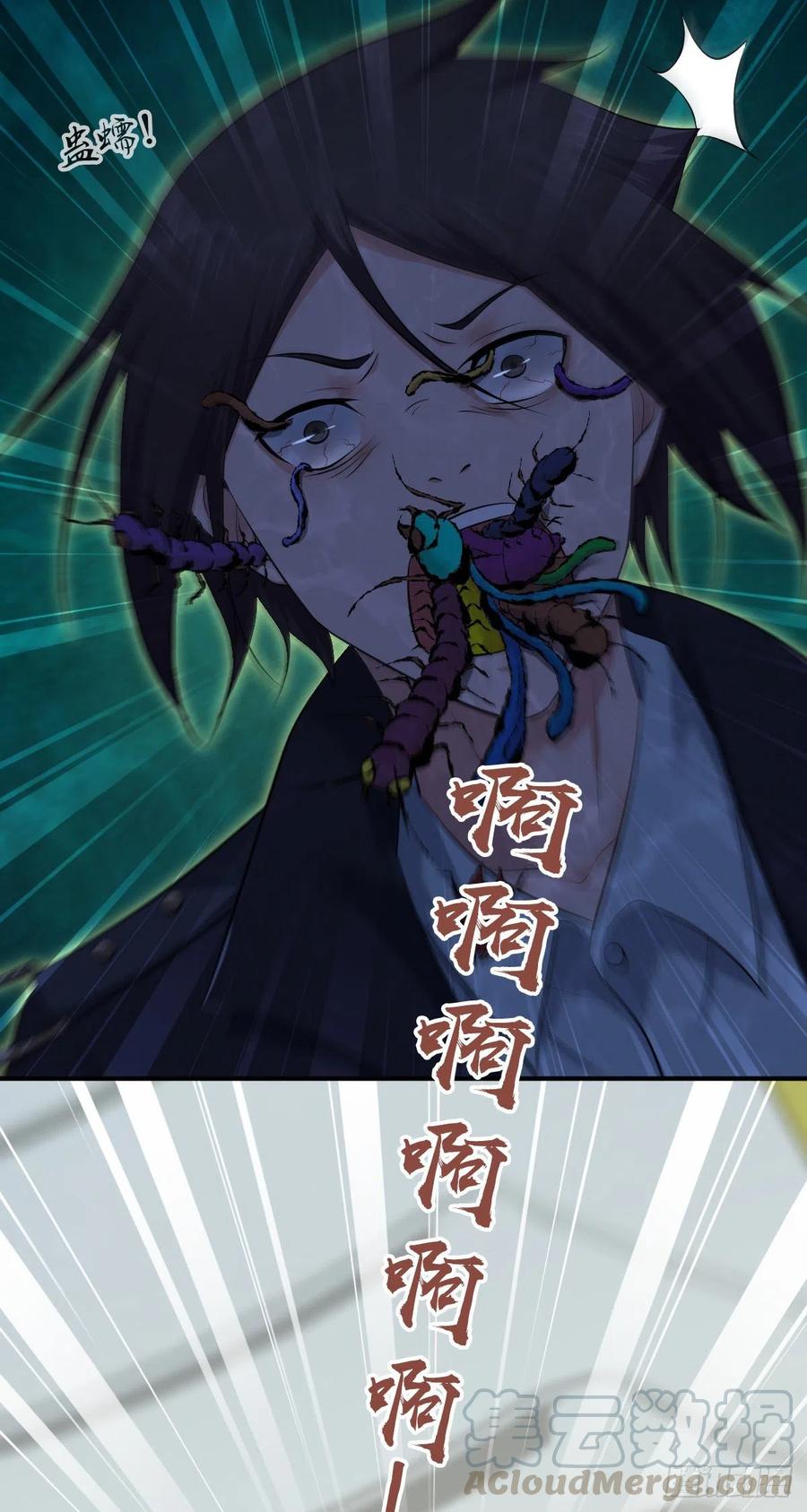 《田园战歌：神界拓荒录》151 台球 第34页