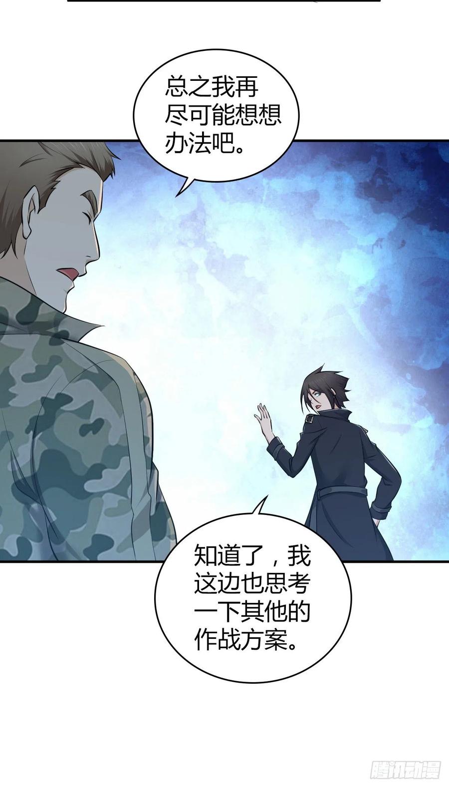 《田园战歌：神界拓荒录》151 台球 第24页