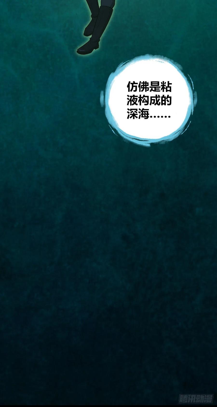 《田园战歌：神界拓荒录》151 台球 第32页