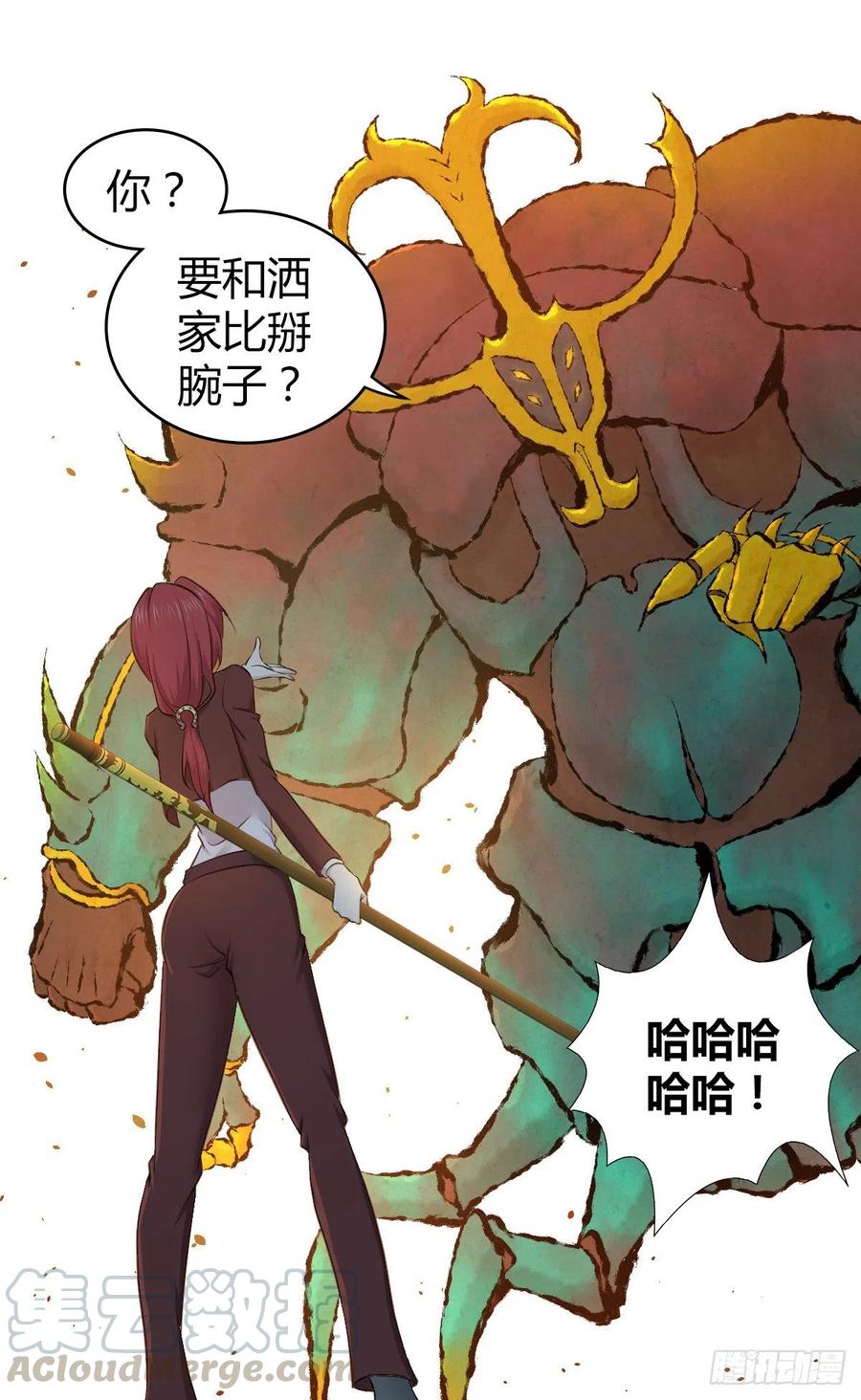 《田园战歌：神界拓荒录》151 台球 第1页