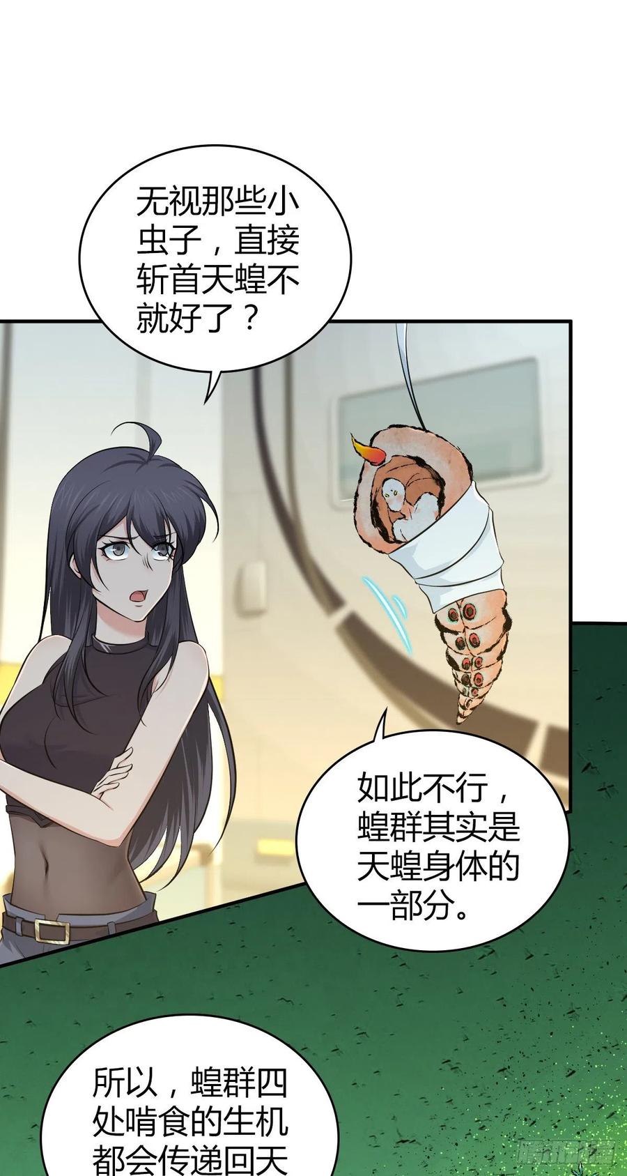 《田园战歌：神界拓荒录》151 台球 第26页