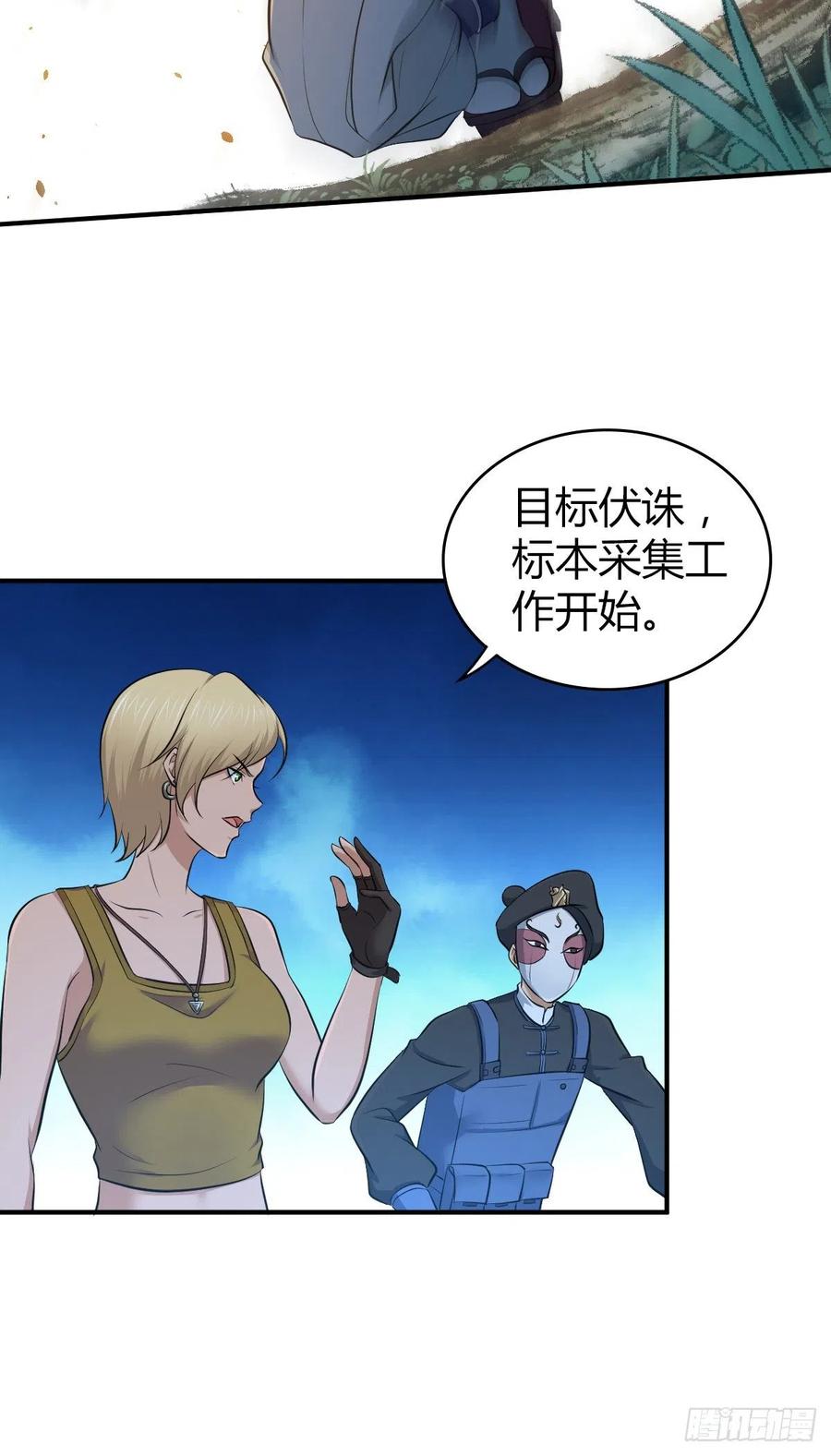 《田园战歌：神界拓荒录》151 台球 第18页