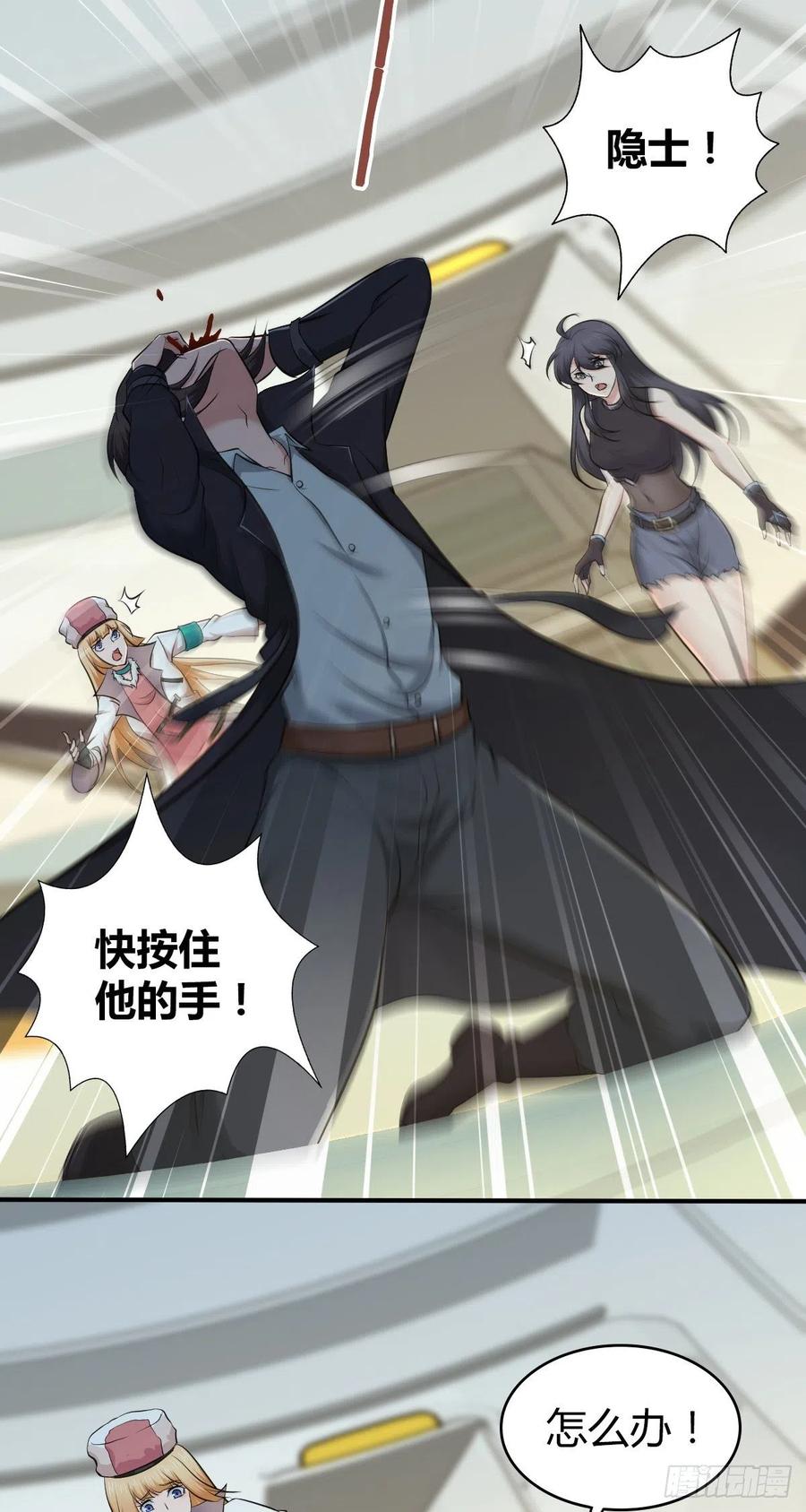 《田园战歌：神界拓荒录》151 台球 第35页