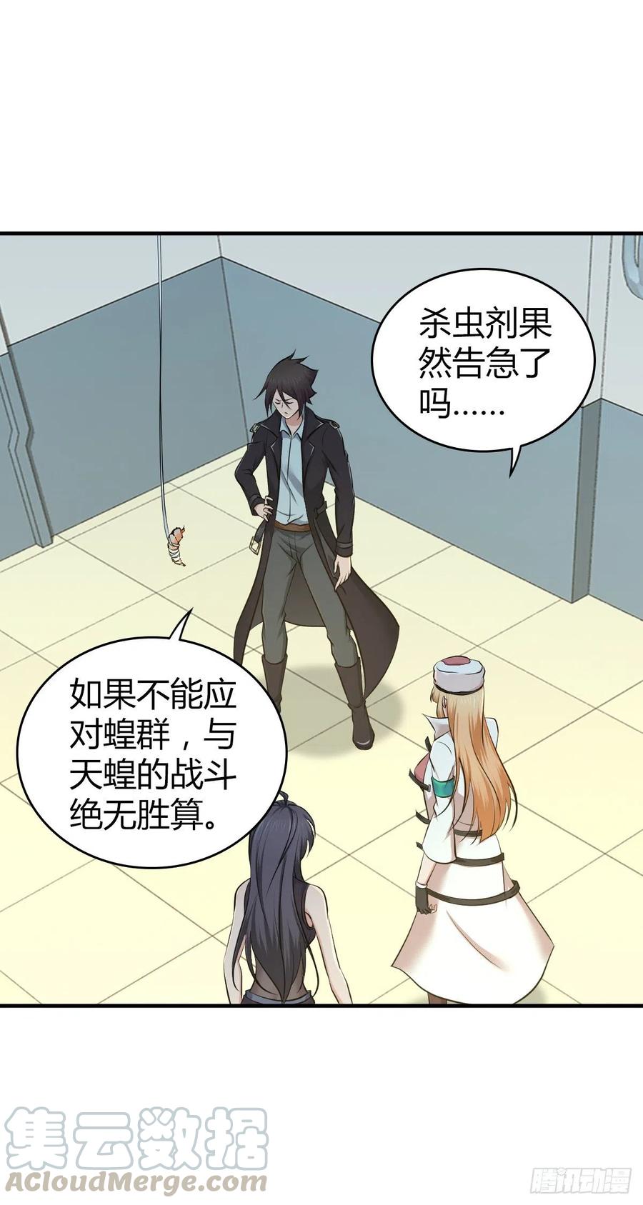 《田园战歌：神界拓荒录》151 台球 第25页