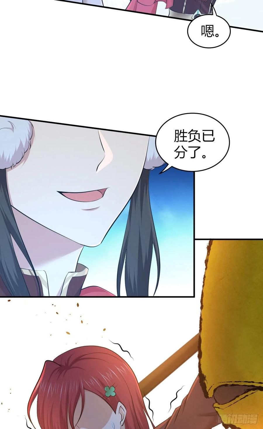 《田园战歌：神界拓荒录》151 台球 第6页