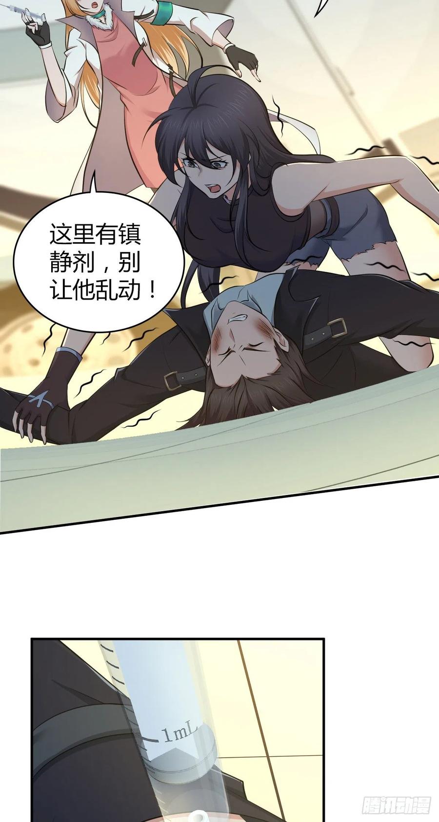 《田园战歌：神界拓荒录》151 台球 第36页