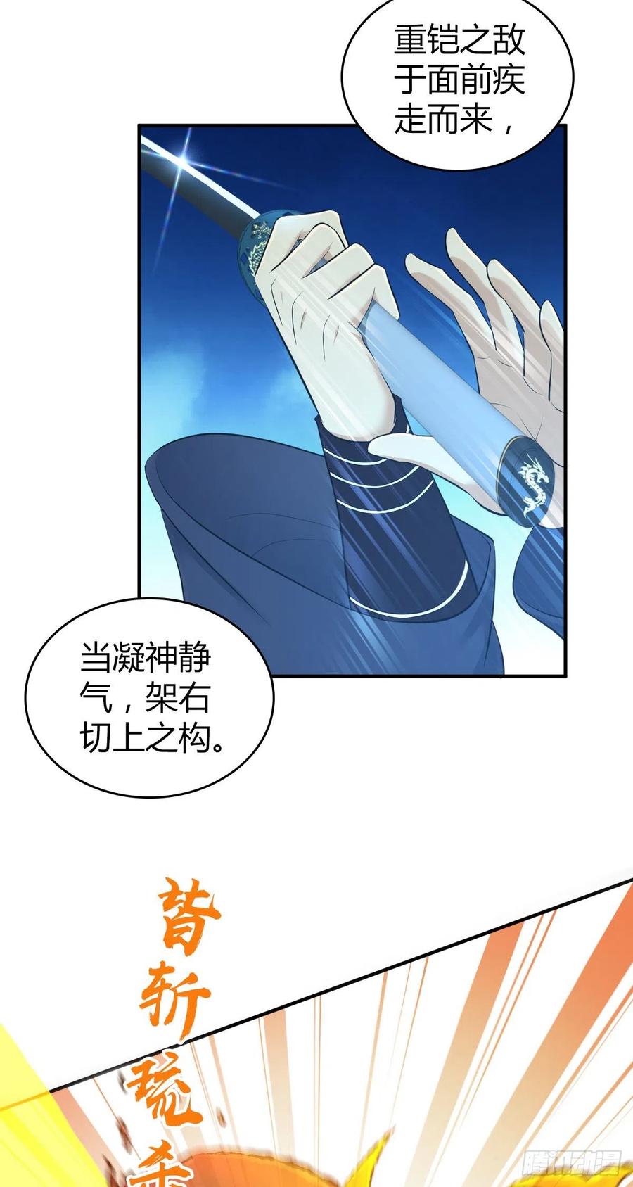 《田园战歌：神界拓荒录》151 台球 第14页