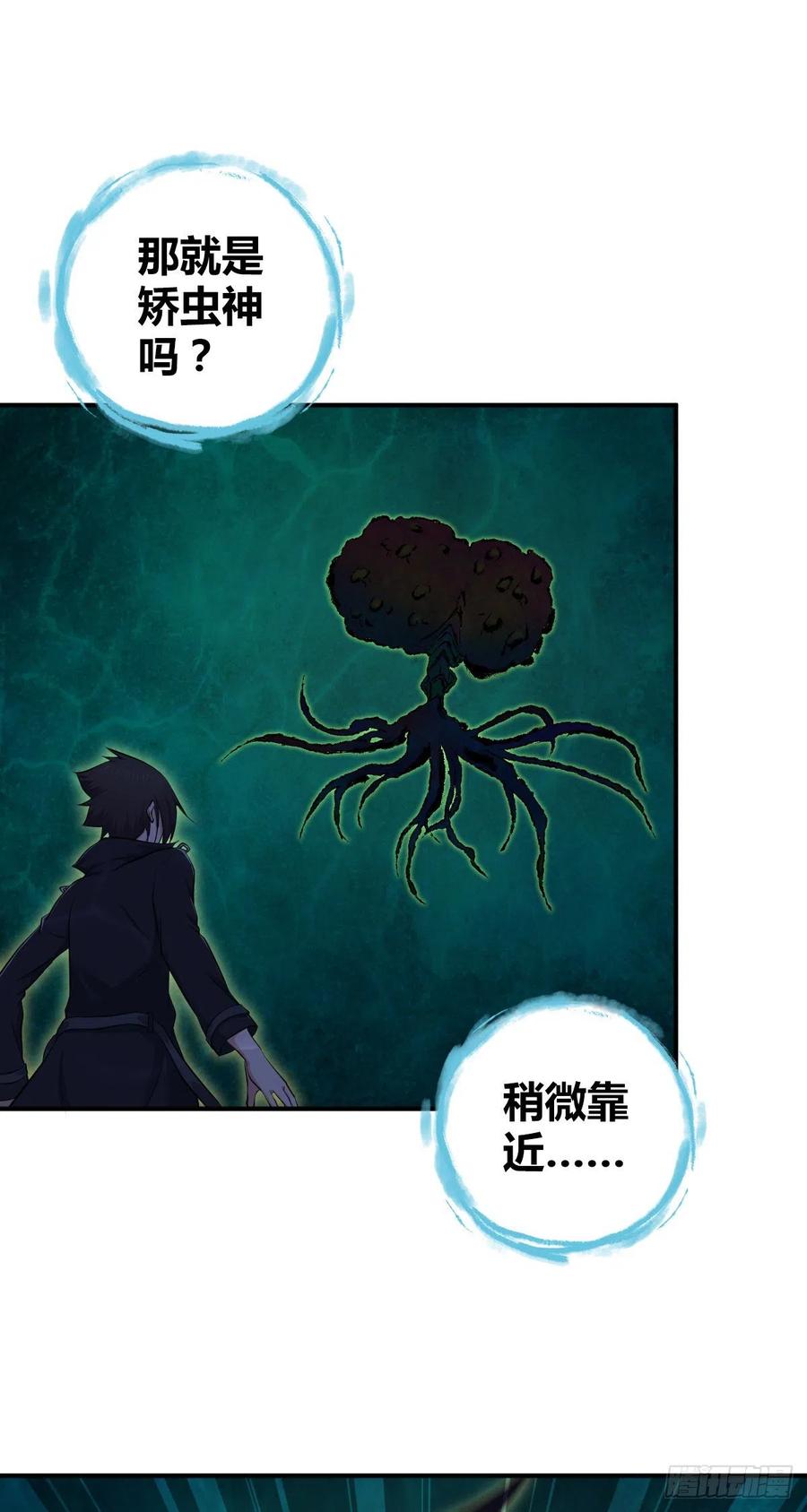《田园战歌：神界拓荒录》151 台球 第33页