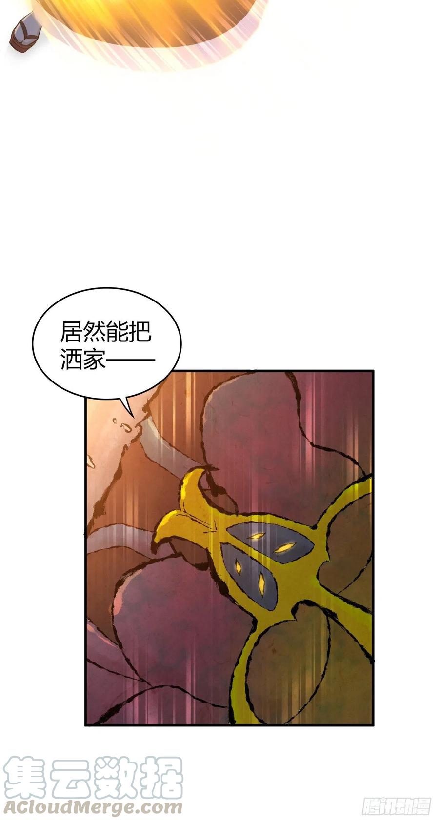 《田园战歌：神界拓荒录》151 台球 第16页