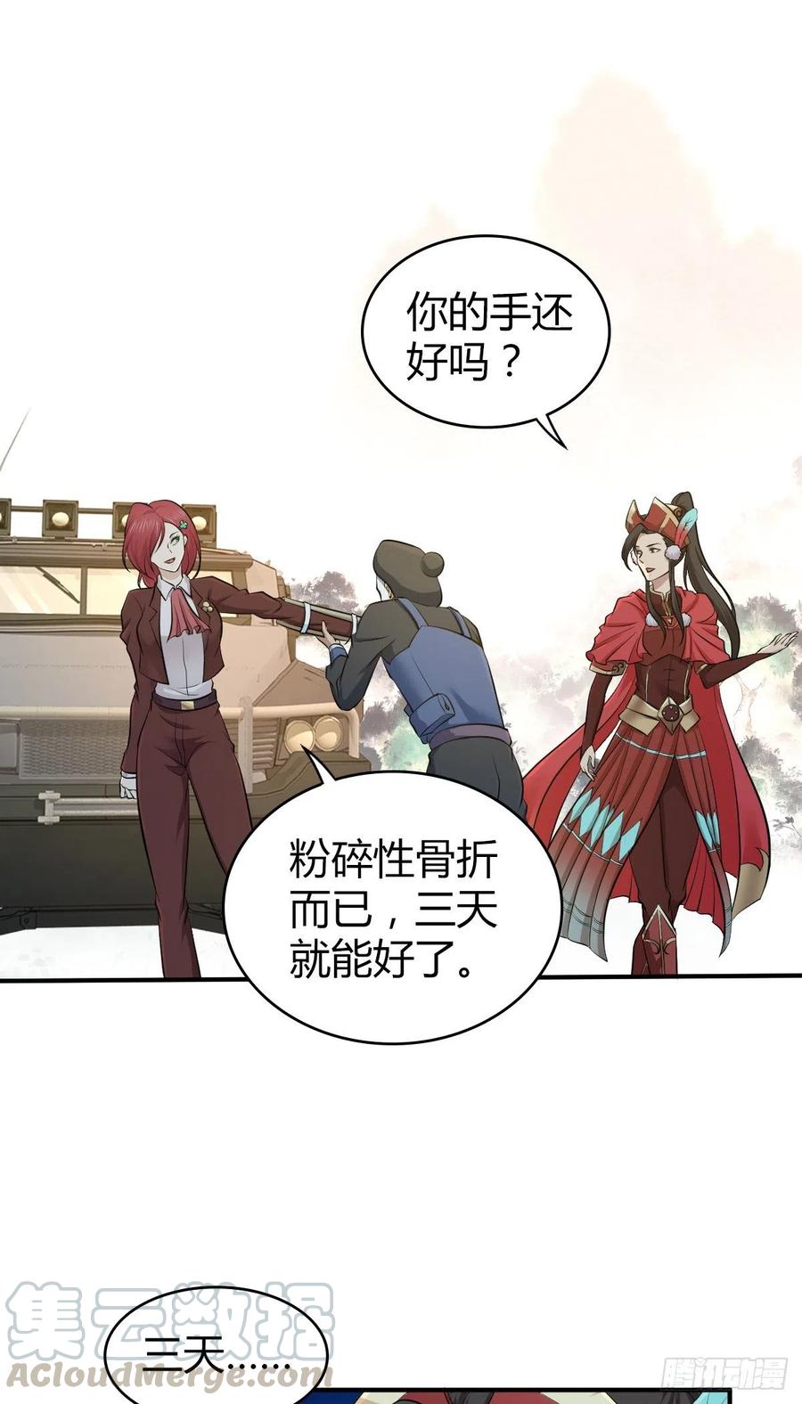 《田园战歌：神界拓荒录》151 台球 第19页