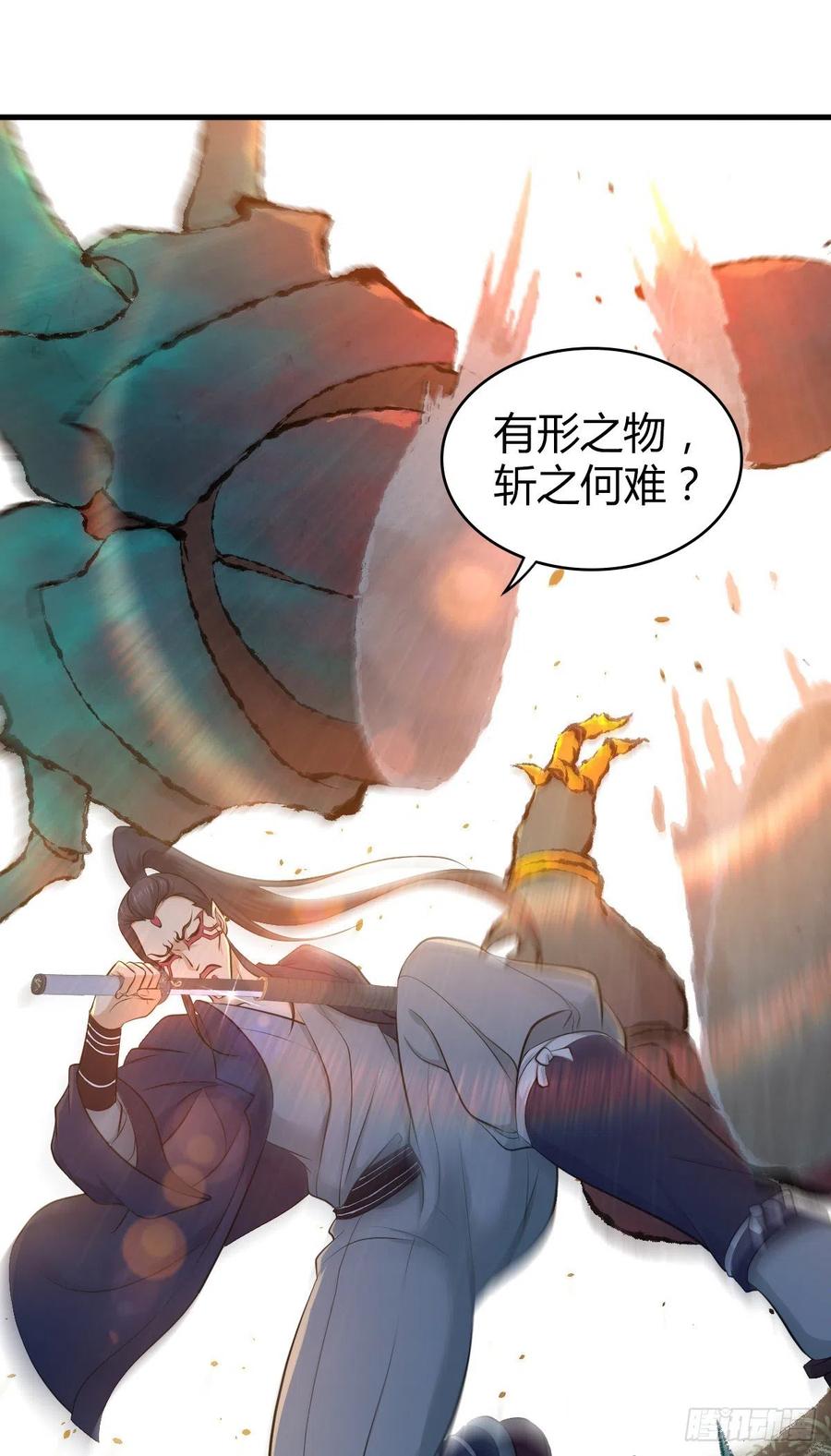 《田园战歌：神界拓荒录》151 台球 第17页
