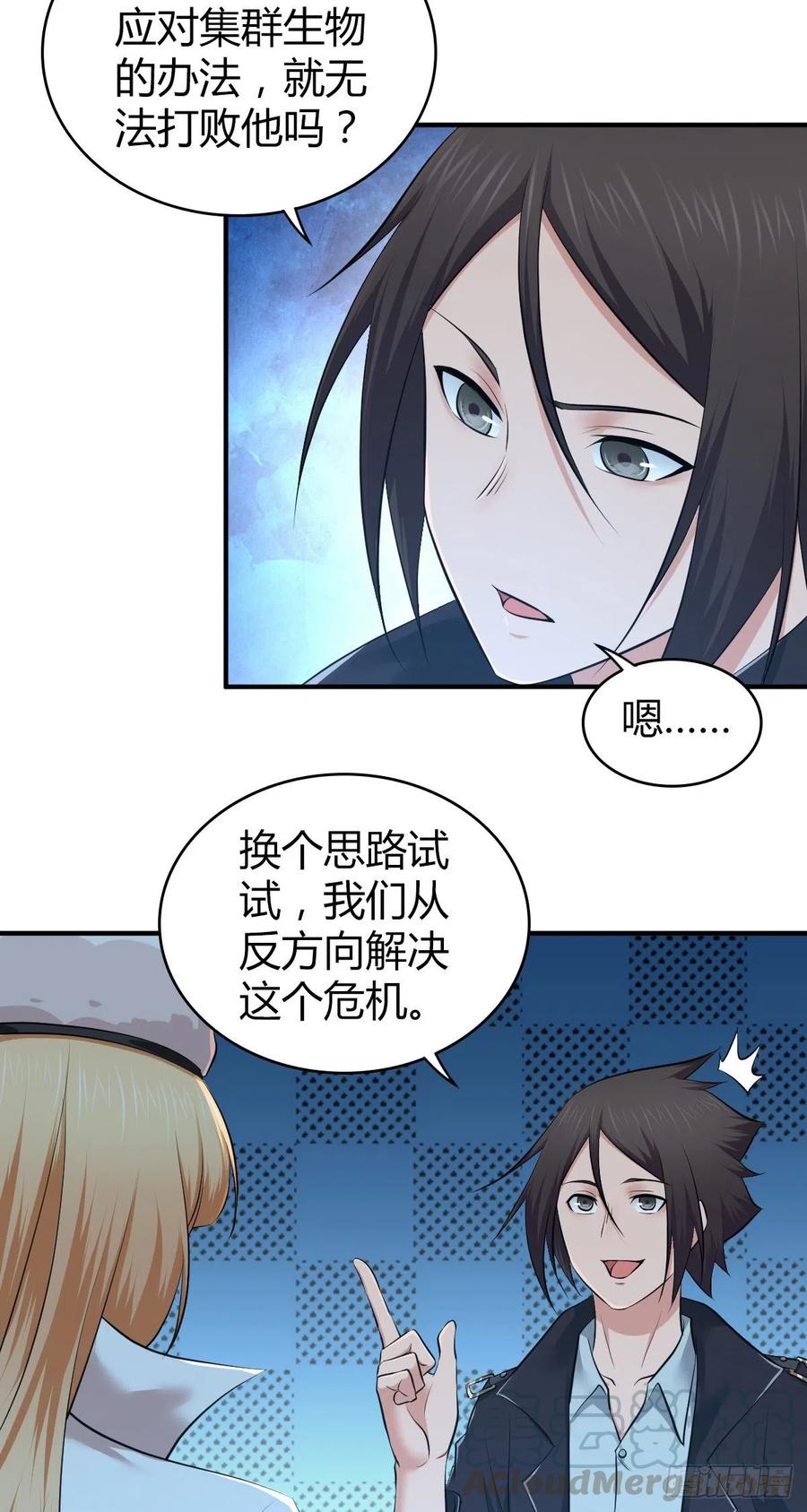 《田园战歌：神界拓荒录》151 台球 第28页
