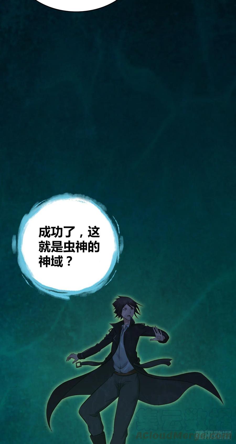 《田园战歌：神界拓荒录》151 台球 第31页