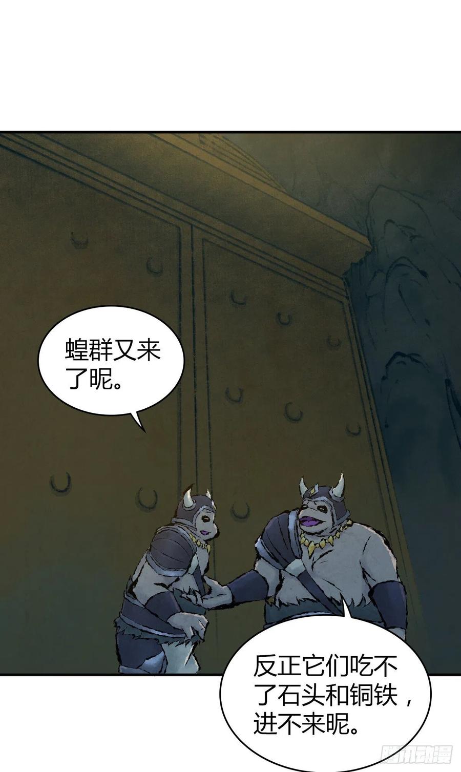《田园战歌：神界拓荒录》151 台球 第44页