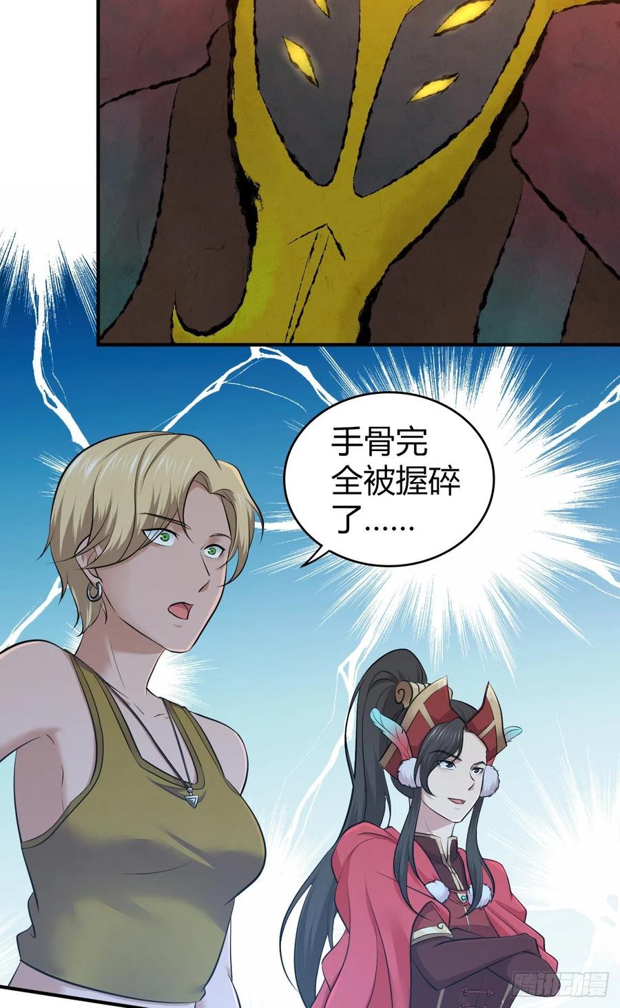 《田园战歌：神界拓荒录》151 台球 第5页