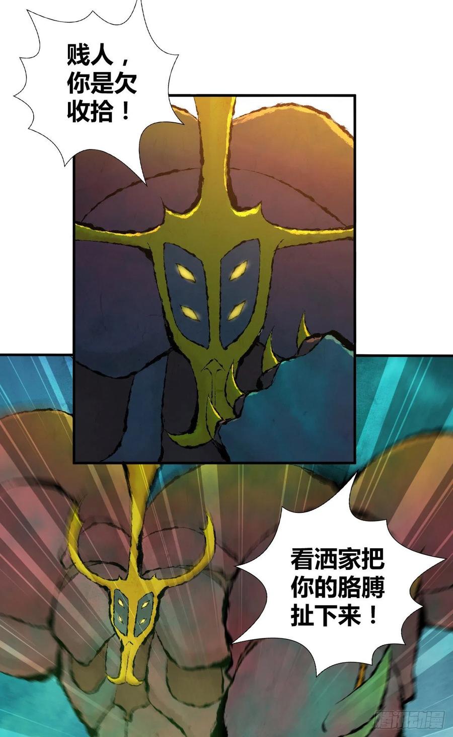 《田园战歌：神界拓荒录》151 台球 第3页