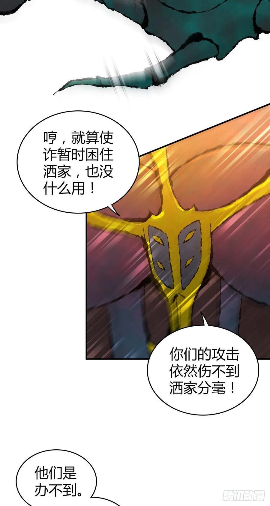 《田园战歌：神界拓荒录》151 台球 第12页