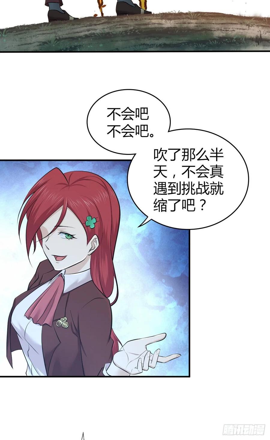 《田园战歌：神界拓荒录》151 台球 第2页
