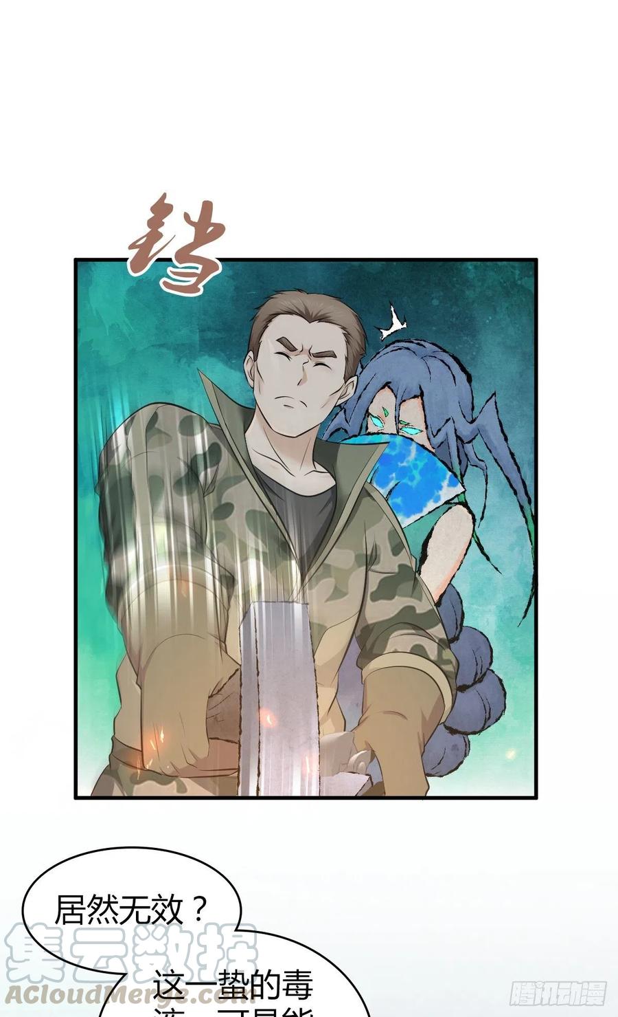 《田园战歌：神界拓荒录》152 能屈能伸 第9页