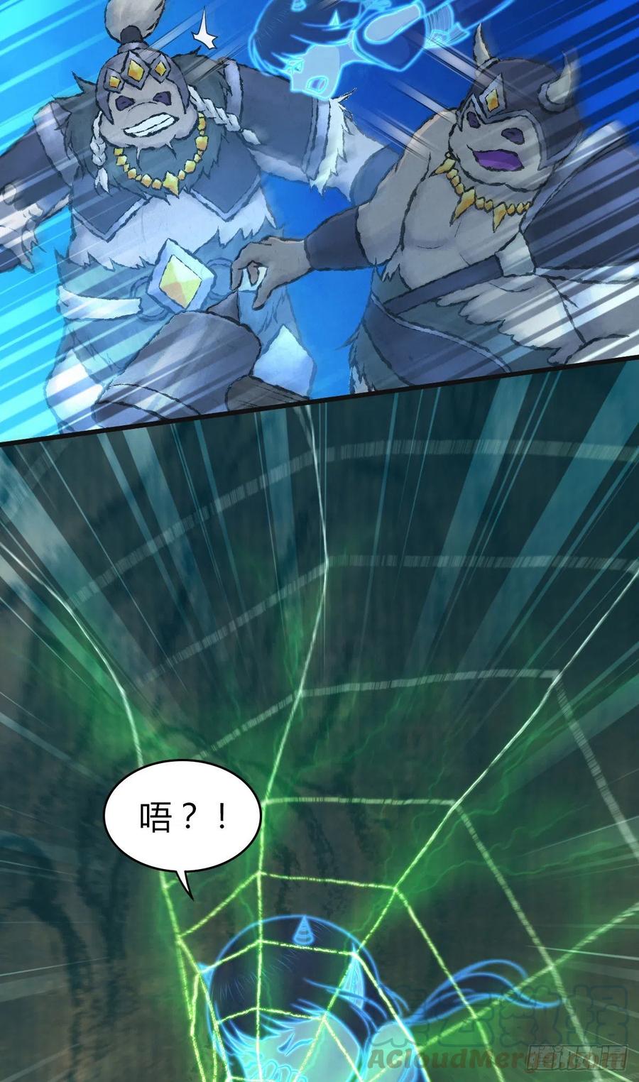 《田园战歌：神界拓荒录》152 能屈能伸 第21页