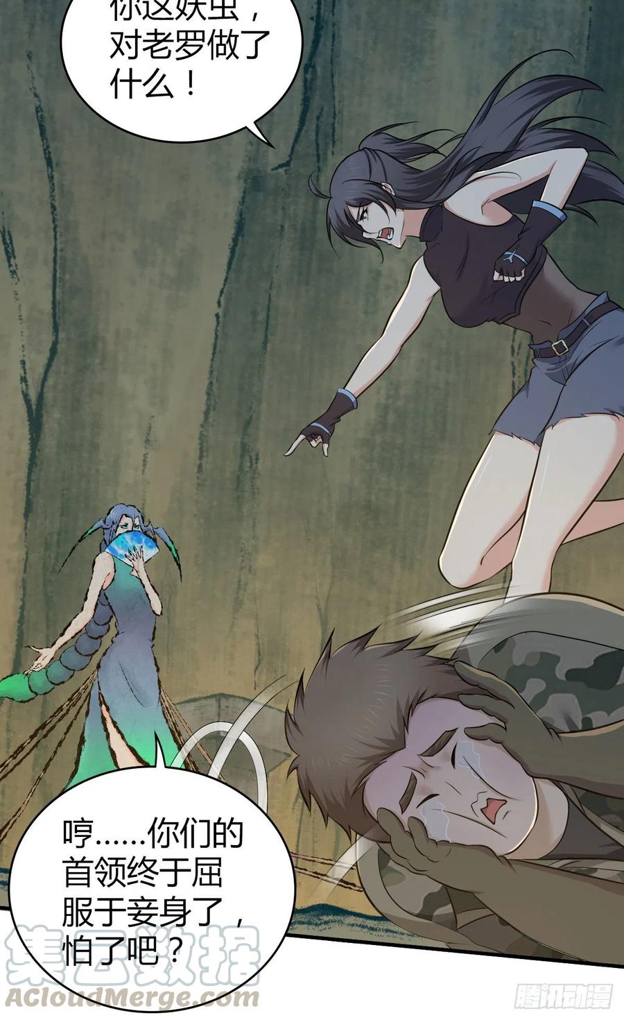 《田园战歌：神界拓荒录》152 能屈能伸 第35页