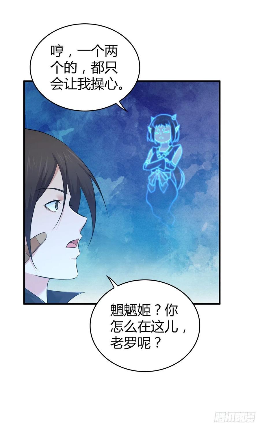《田园战歌：神界拓荒录》152 能屈能伸 第16页