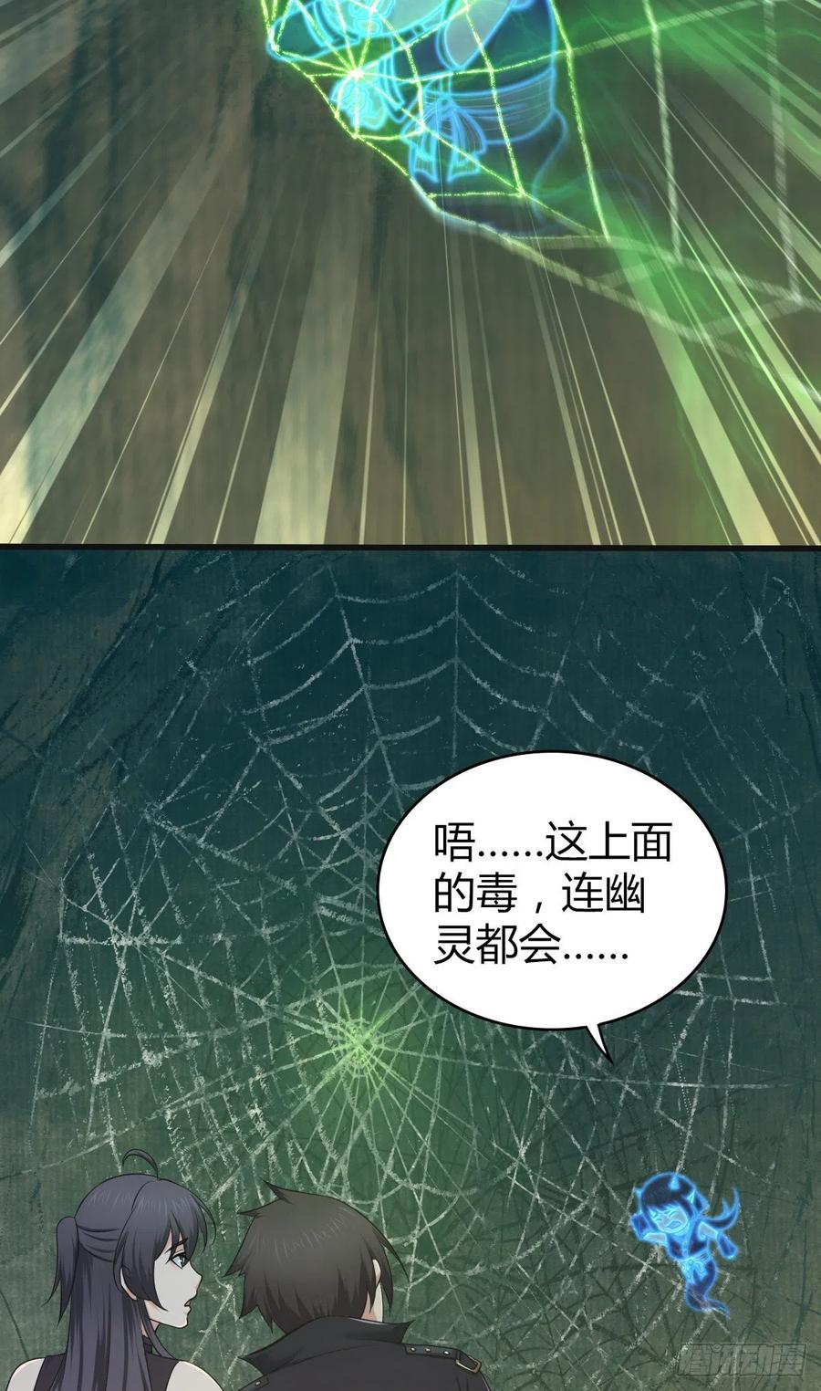 《田园战歌：神界拓荒录》152 能屈能伸 第22页