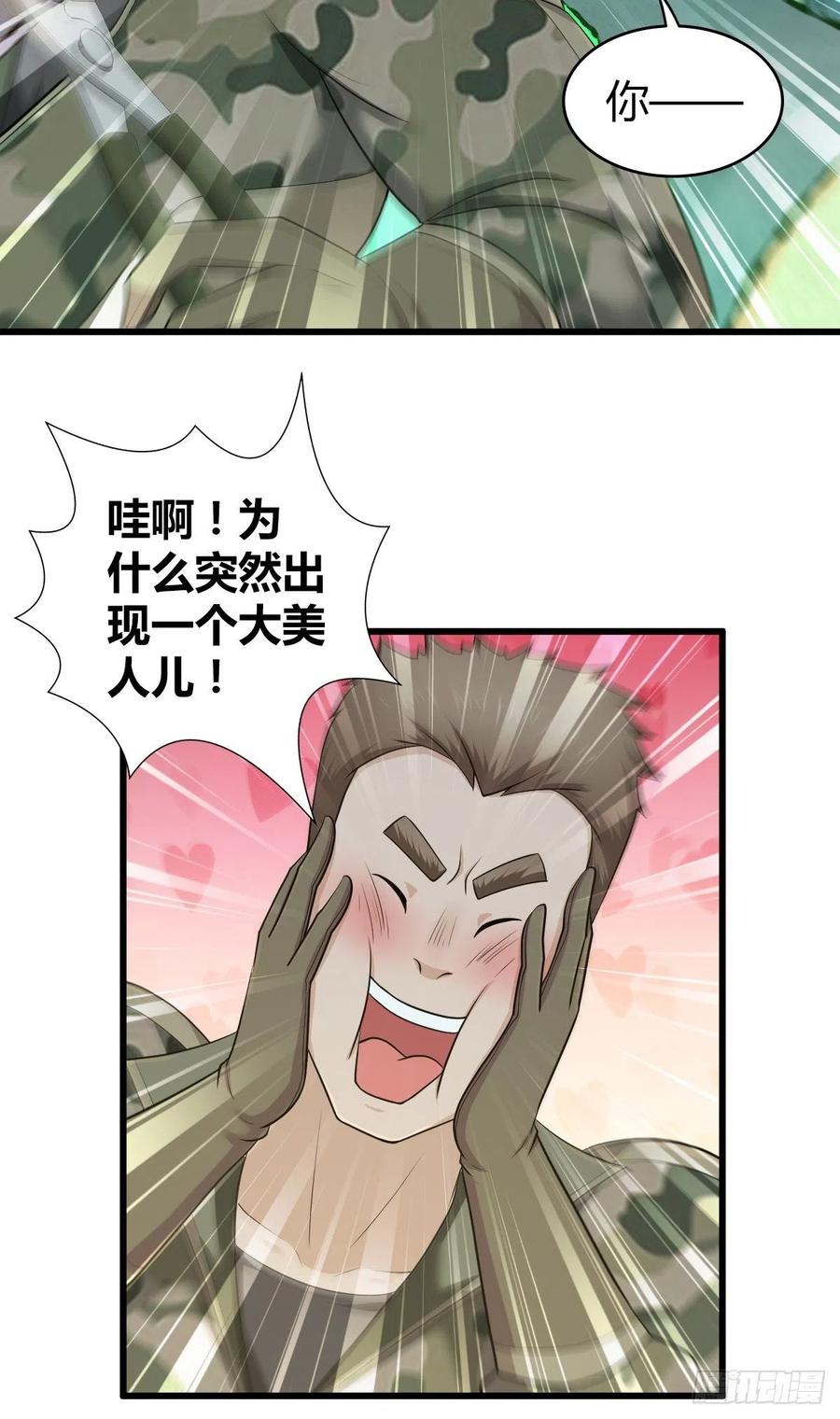 《田园战歌：神界拓荒录》152 能屈能伸 第30页