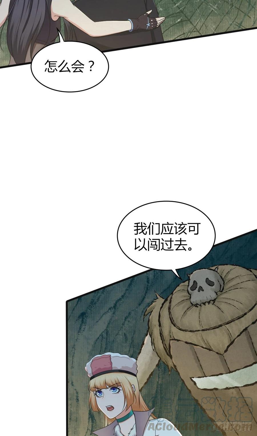 《田园战歌：神界拓荒录》152 能屈能伸 第23页
