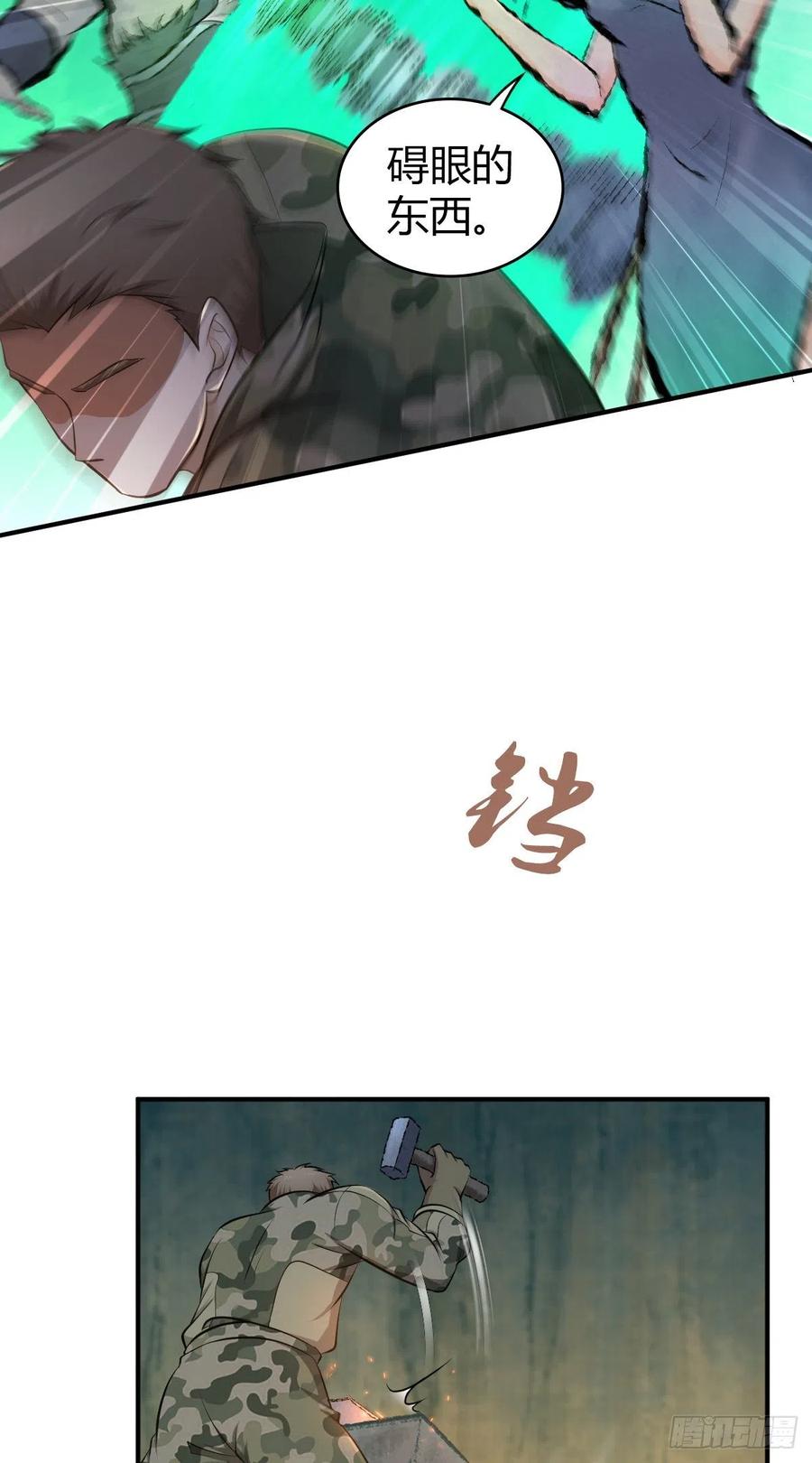《田园战歌：神界拓荒录》152 能屈能伸 第6页