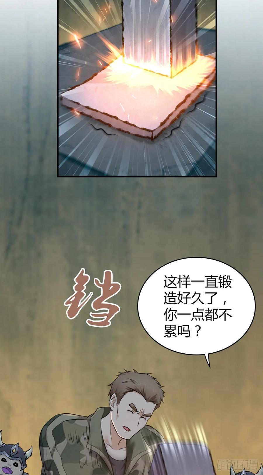 《田园战歌：神界拓荒录》152 能屈能伸 第2页