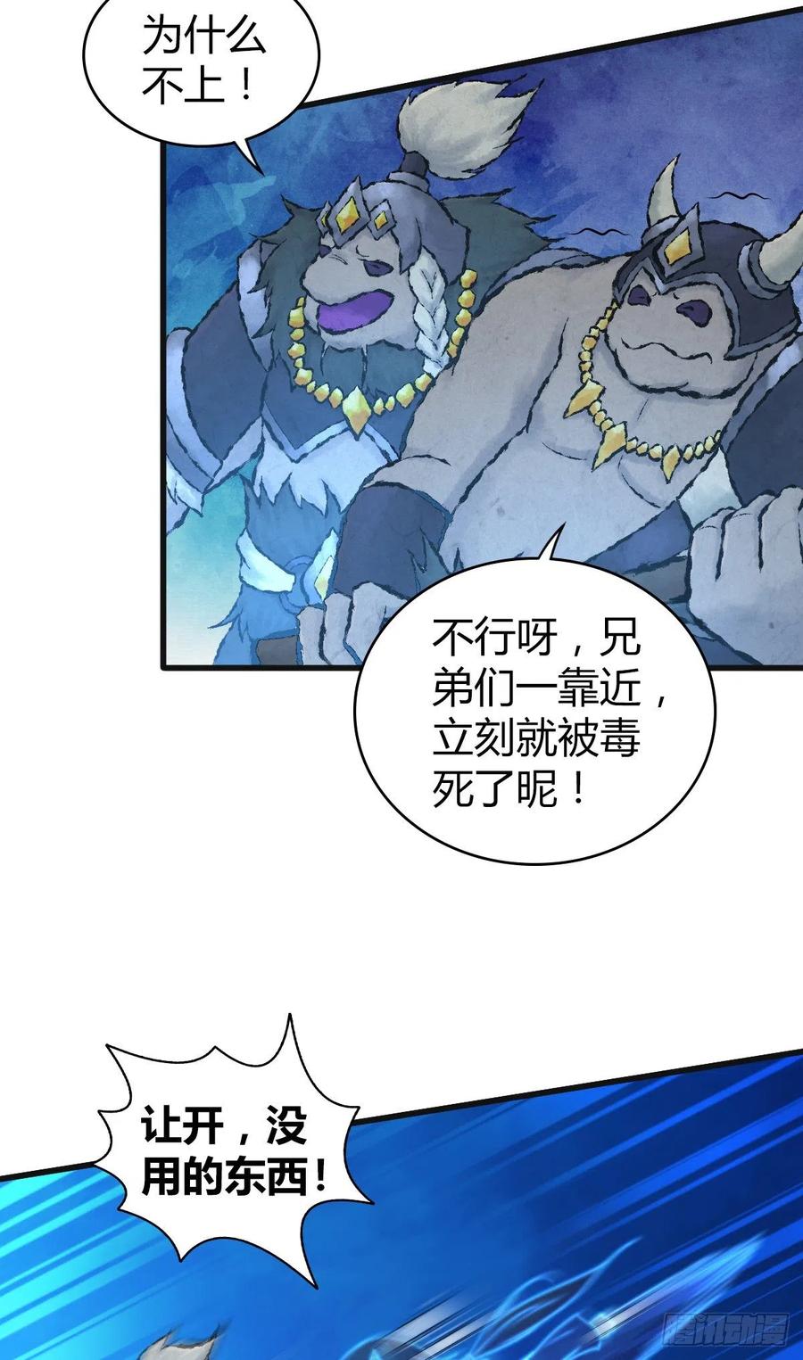 《田园战歌：神界拓荒录》152 能屈能伸 第20页