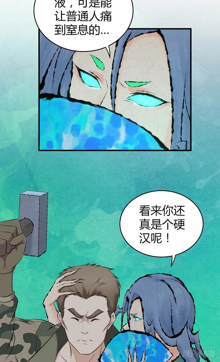 《田园战歌：神界拓荒录》152 能屈能伸 第10页
