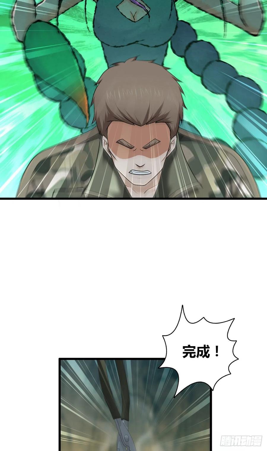 《田园战歌：神界拓荒录》152 能屈能伸 第28页