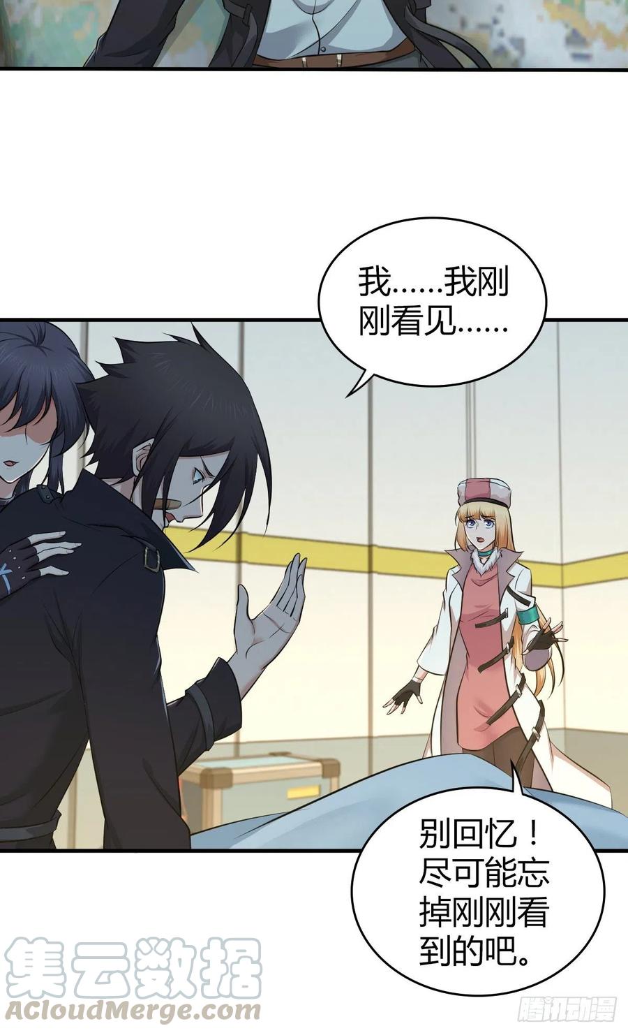 《田园战歌：神界拓荒录》152 能屈能伸 第15页