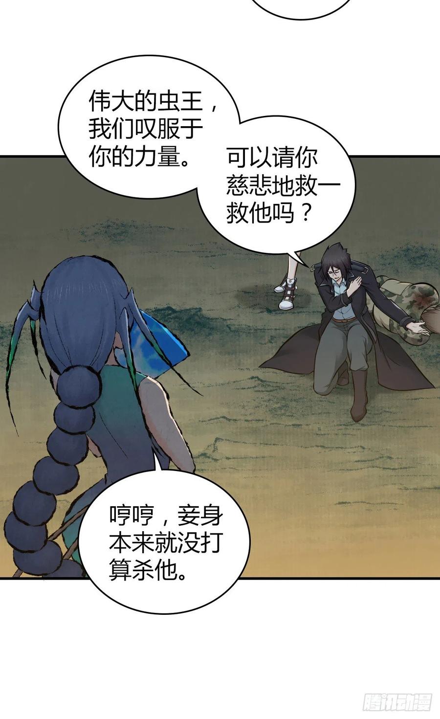 《田园战歌：神界拓荒录》152 能屈能伸 第40页