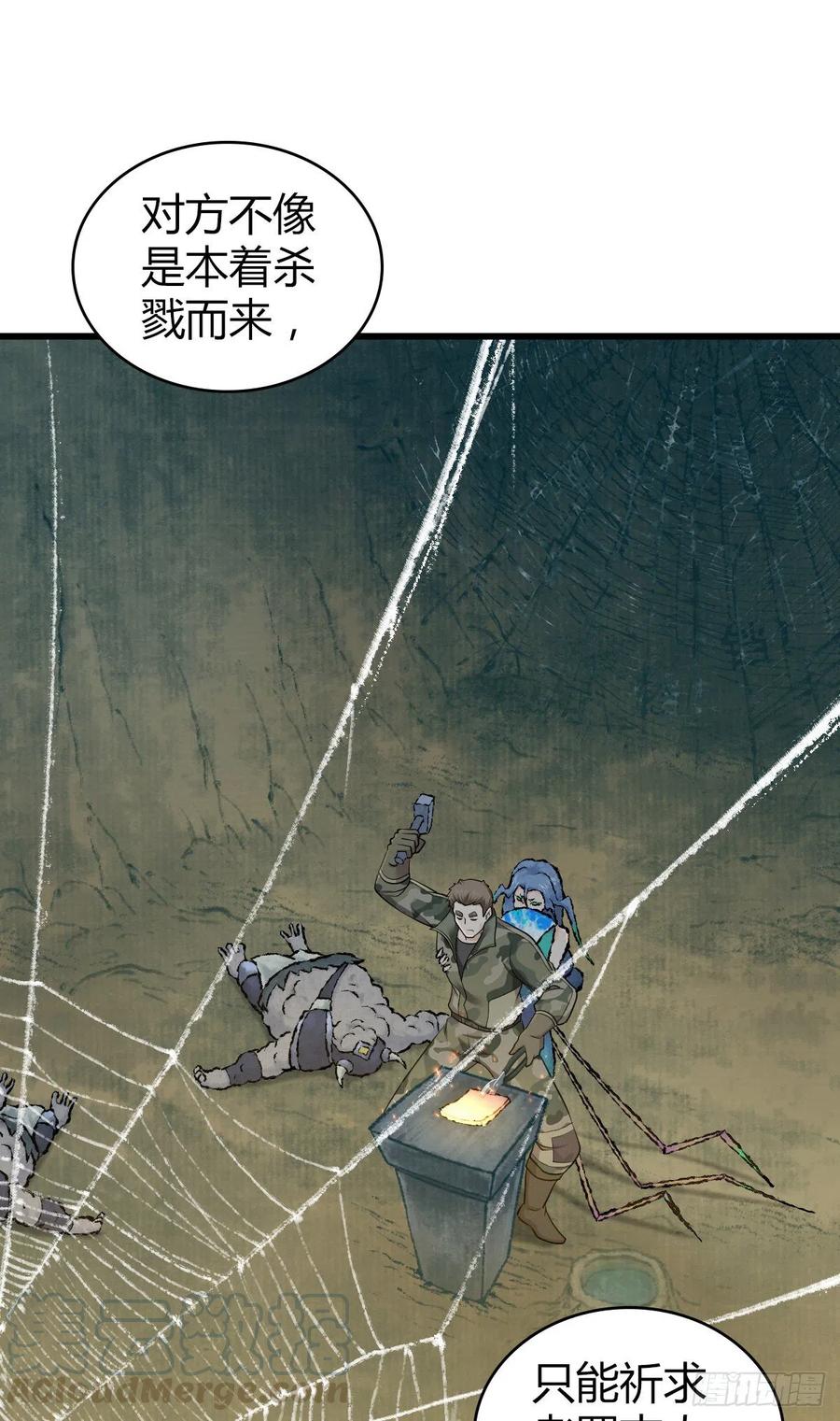 《田园战歌：神界拓荒录》152 能屈能伸 第25页