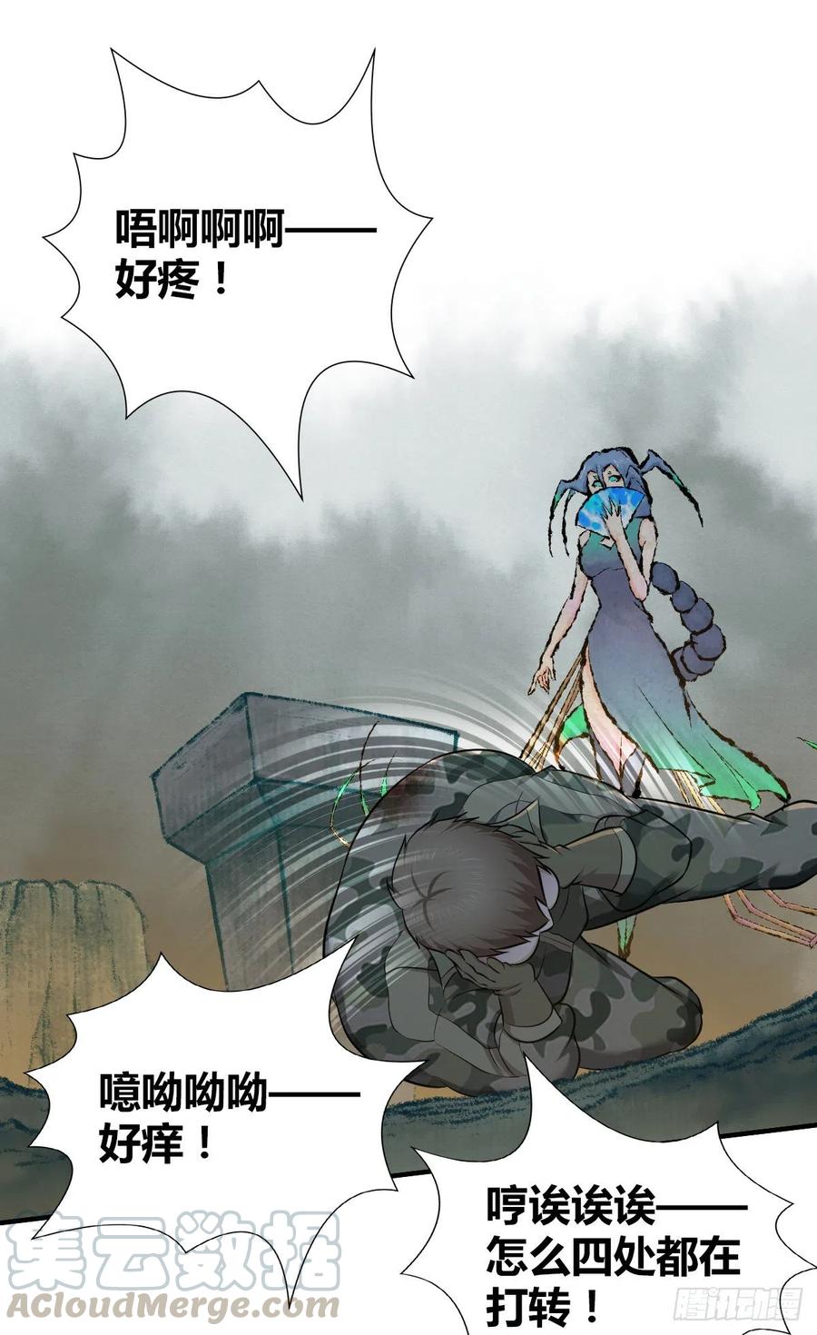 《田园战歌：神界拓荒录》152 能屈能伸 第33页