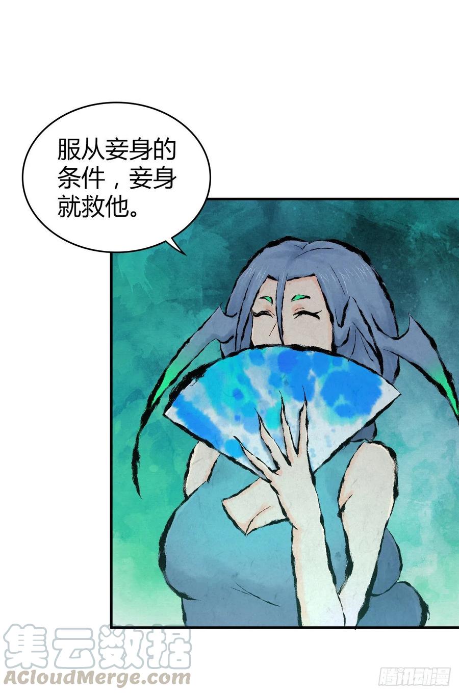 《田园战歌：神界拓荒录》152 能屈能伸 第41页