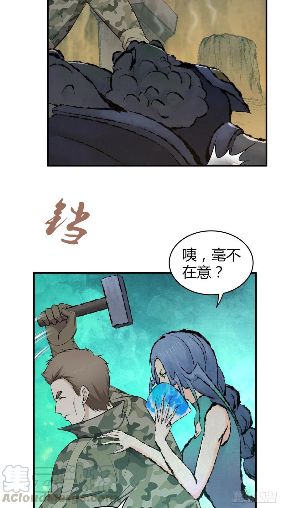 《田园战歌：神界拓荒录》152 能屈能伸 第7页