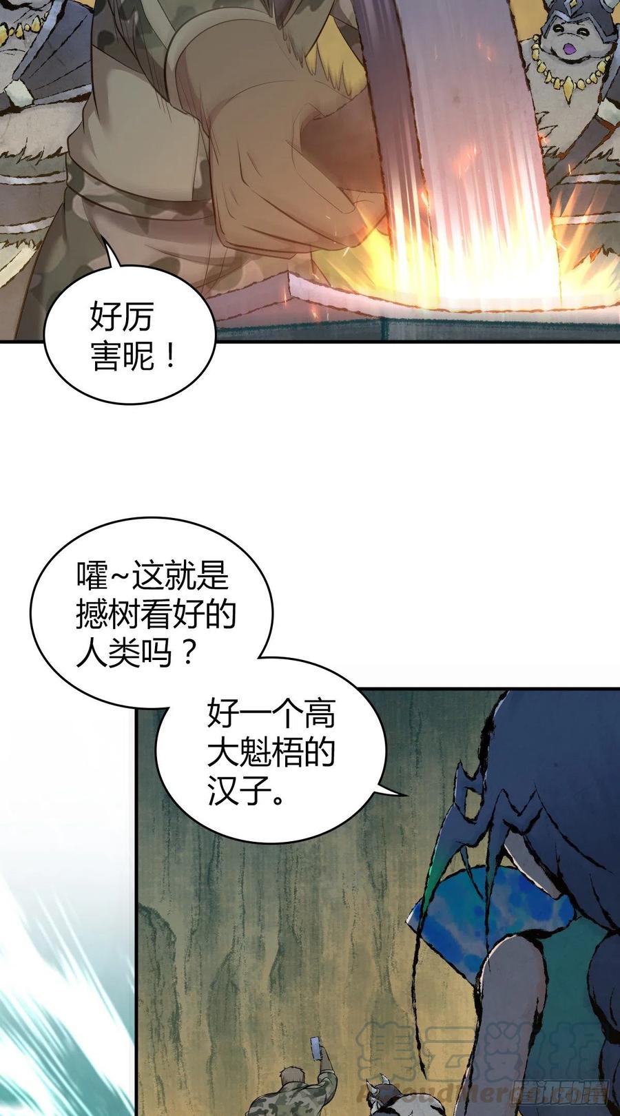 《田园战歌：神界拓荒录》152 能屈能伸 第3页