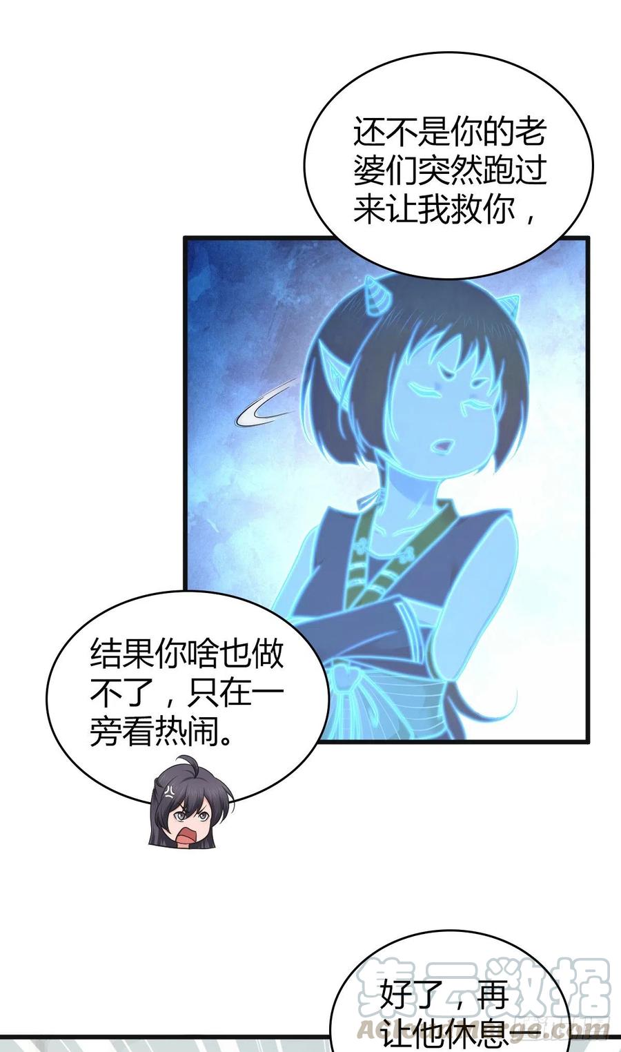 《田园战歌：神界拓荒录》152 能屈能伸 第17页