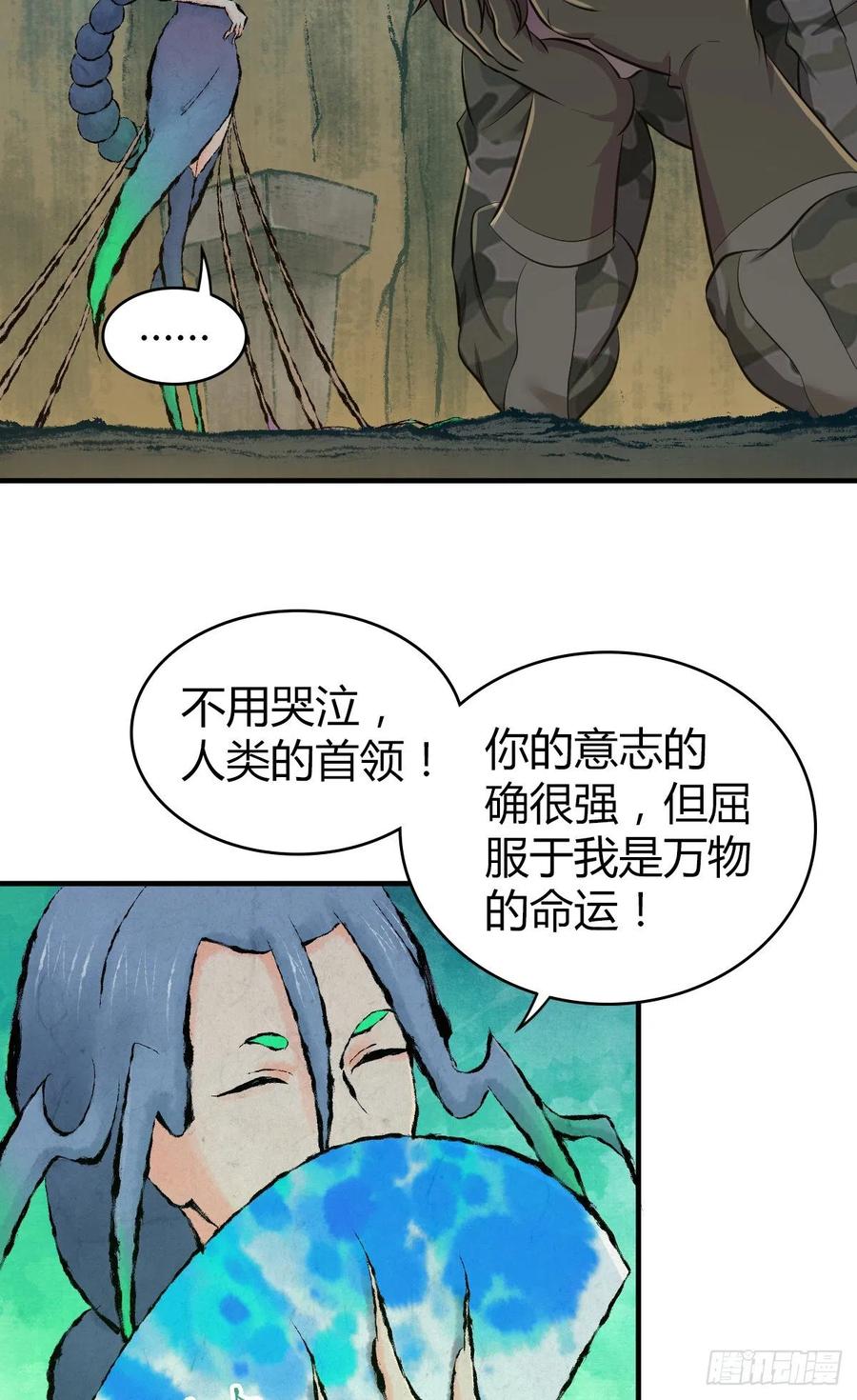 《田园战歌：神界拓荒录》152 能屈能伸 第38页