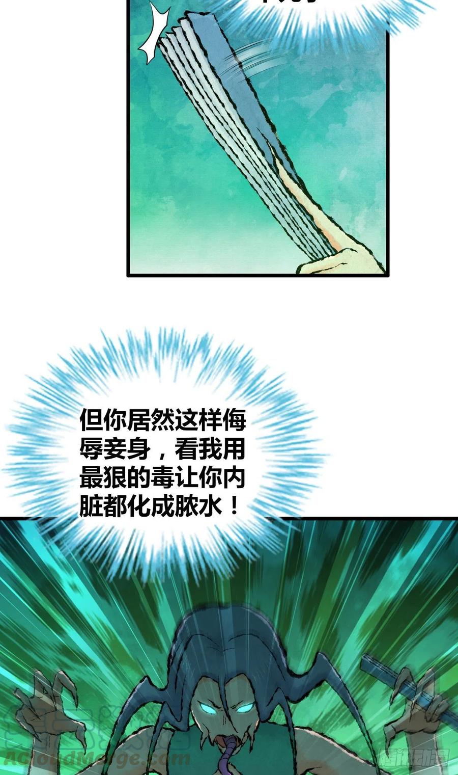 《田园战歌：神界拓荒录》152 能屈能伸 第27页