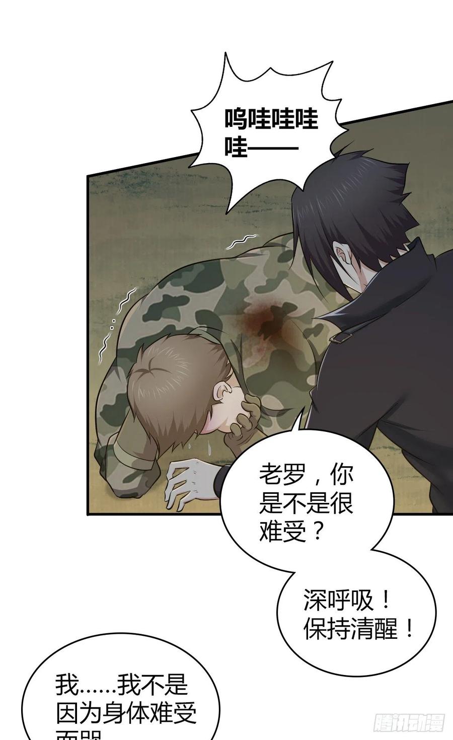 《田园战歌：神界拓荒录》152 能屈能伸 第36页